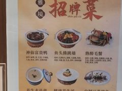 -国寿嘉园·苏州雅境