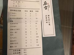 账单-后宫私房菜(汇客美食娱乐广场店)