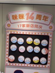 -咪咪专业脱毛连锁机构