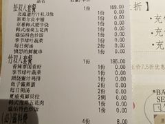 账单-盛焰铁板烧(硕果时代购物中心店)