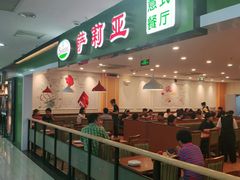 门面-萨莉亚意式餐厅(桃浦路店)