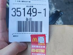 -麦当劳(南京宁海路店)