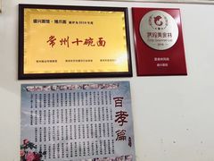 -盛兴面馆(真儒大厦店)