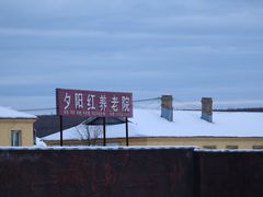 -北极星广场