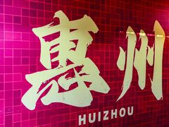 -桥东喜碧海鲜街(水东街店)
