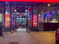 门面-捞围鲜·港式打边炉(海阳路店)