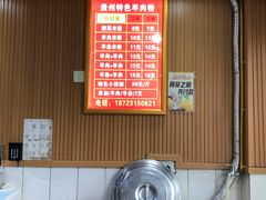 自助取餐区-贵州特色羊肉粉(北岸印象店)