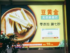 -潮汕美牛肉丸火锅店(天宁寺店)