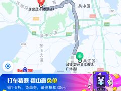 -唐宫足道·SPA·影院会馆(木渎店)