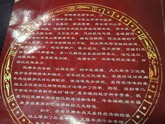-冯四孃跷脚牛肉·非物质文化遗产店