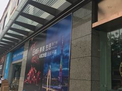 门面-盒马鲜生(曜一城店)