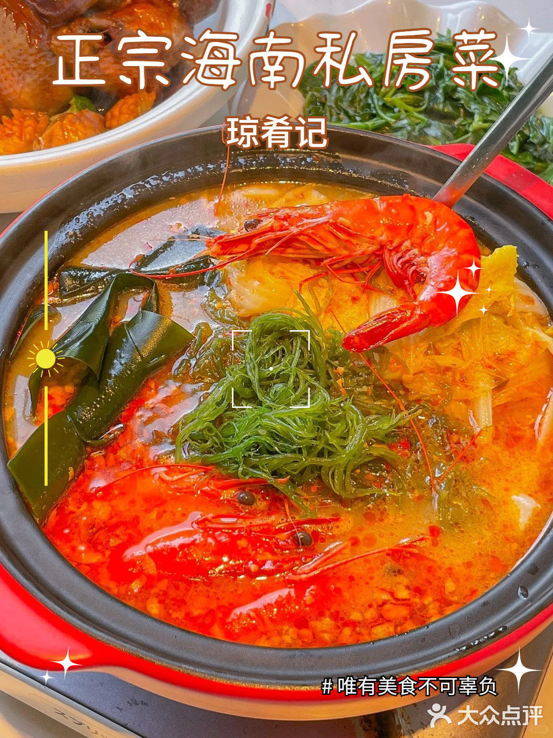 来三亚不就是为了这口鲍鱼文昌鸡吗...