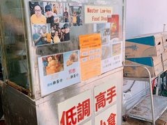 -低调高手大街小食 (總店)