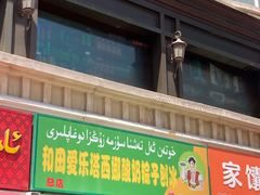 -和田爱乐塔西娜刨冰粽子