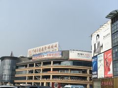 -中国丹阳眼镜城
