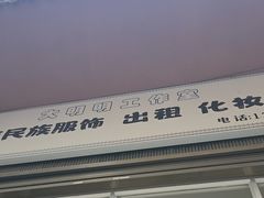 -西双版纳总佛寺