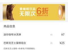 -麦当劳(中山公园龙之梦店)