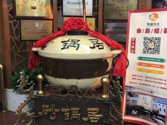 -砂锅居(西四店)