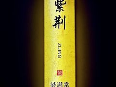 -荟满棠·粤菜茗点(西乡店)