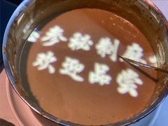 -总参北京涮羊肉