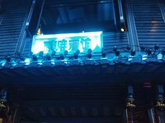 -贰麻酒馆(金山斗酒场店)