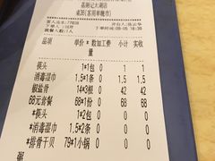 账单-荔粥记潮汕砂锅粥(太湖路店)