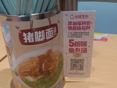 -小杨生煎(天之骄子店)
