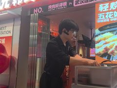 -轻烧烤肉(光谷步行街店)