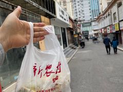-新农村煎饼果子(香港花园店)