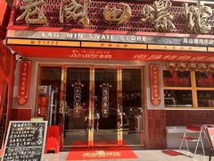 -老闵田螺馆·南昌市井菜·特色小吃(总店)