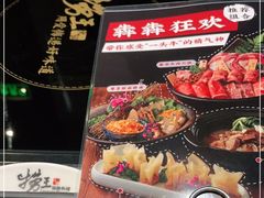 -捞王锅物料理(金城路店)