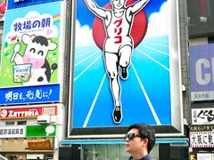 -通天阁