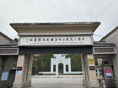 -中国人民抗日战争胜利受降纪念馆