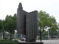 -杭州市萧山图书馆