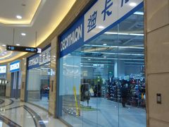android_upload_pic-迪卡侬(盐都店)