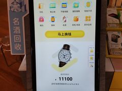 -爱回收(虹桥天地店)