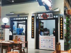大堂-楠火锅(龙阳广场店)