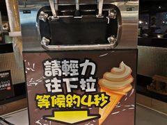 雪糕-校长烧肉日韩料理(荃湾店)