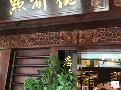 门面-点都德(大茶楼店)