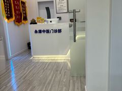 -名医堂永康中医·推拿正骨·针灸·艾灸