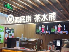 -海底捞火锅鲜切牛肉主题店(长寿路店)