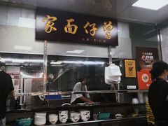 -曾仔竹升面