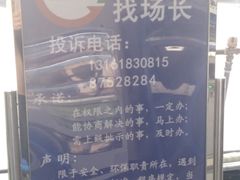 -北京市二清机动车检测场有限公司