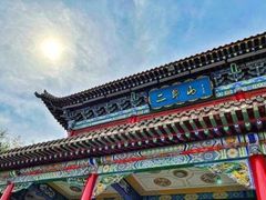 -神木二郎山风景区