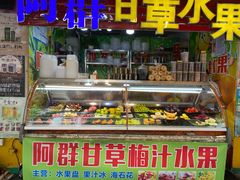 门面-阿群甘草水果