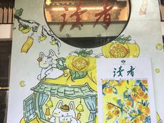 -坂田手造文化街