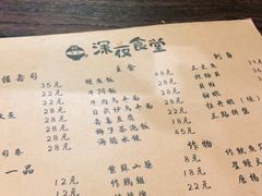 -哥哥の深夜食堂(红松东路店)