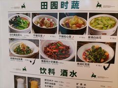 菜单-新白鹿餐厅(虹桥南丰城店)