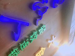 -同路人(江北店)