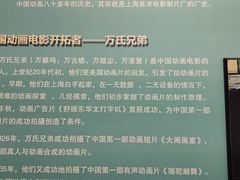 -上海动漫博物馆